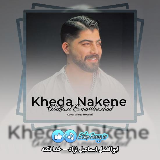 دانلود آهنگ ابوالفضل اسماعیل نژاد خدا نکنه 9 دانلود آهنگ ابوالفضل اسماعیل نژاد خدا نکنه
